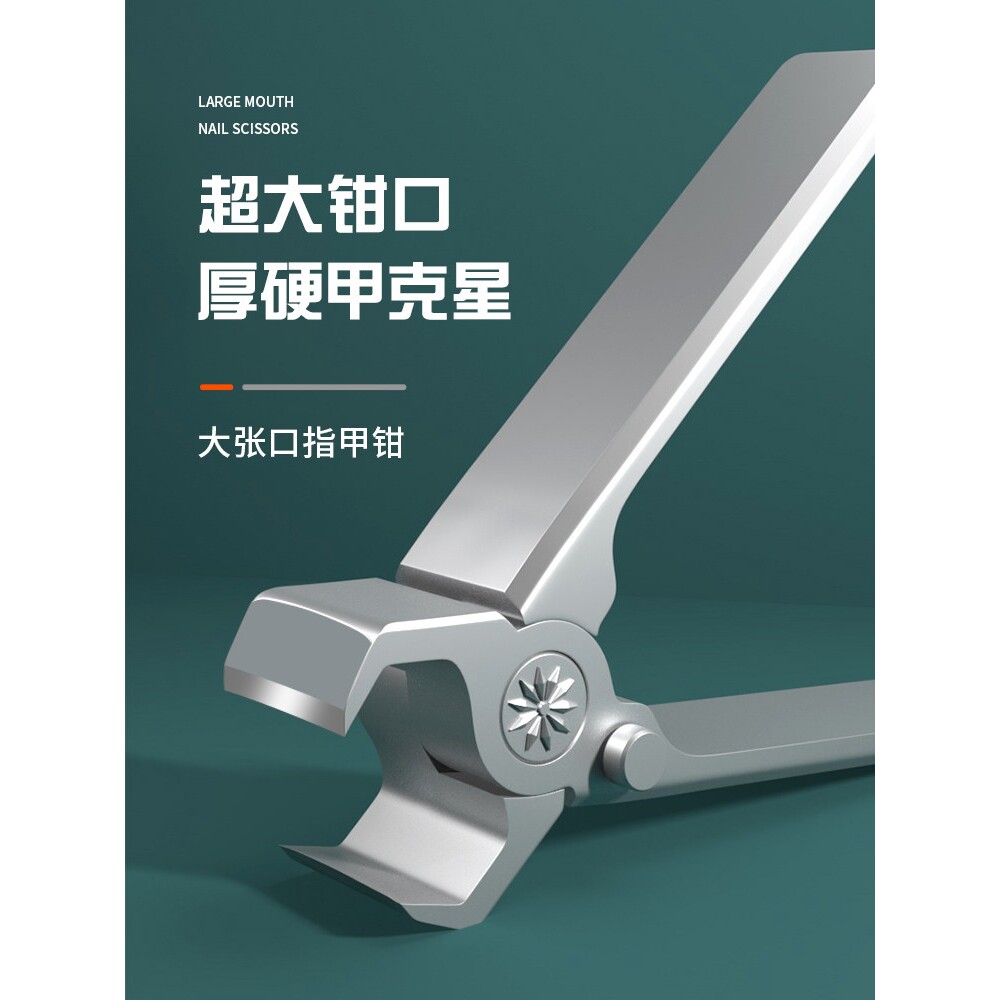 指甲刀大号不锈钢厚硬趾专用指甲剪单个家用套装修脚指甲钳灰老人