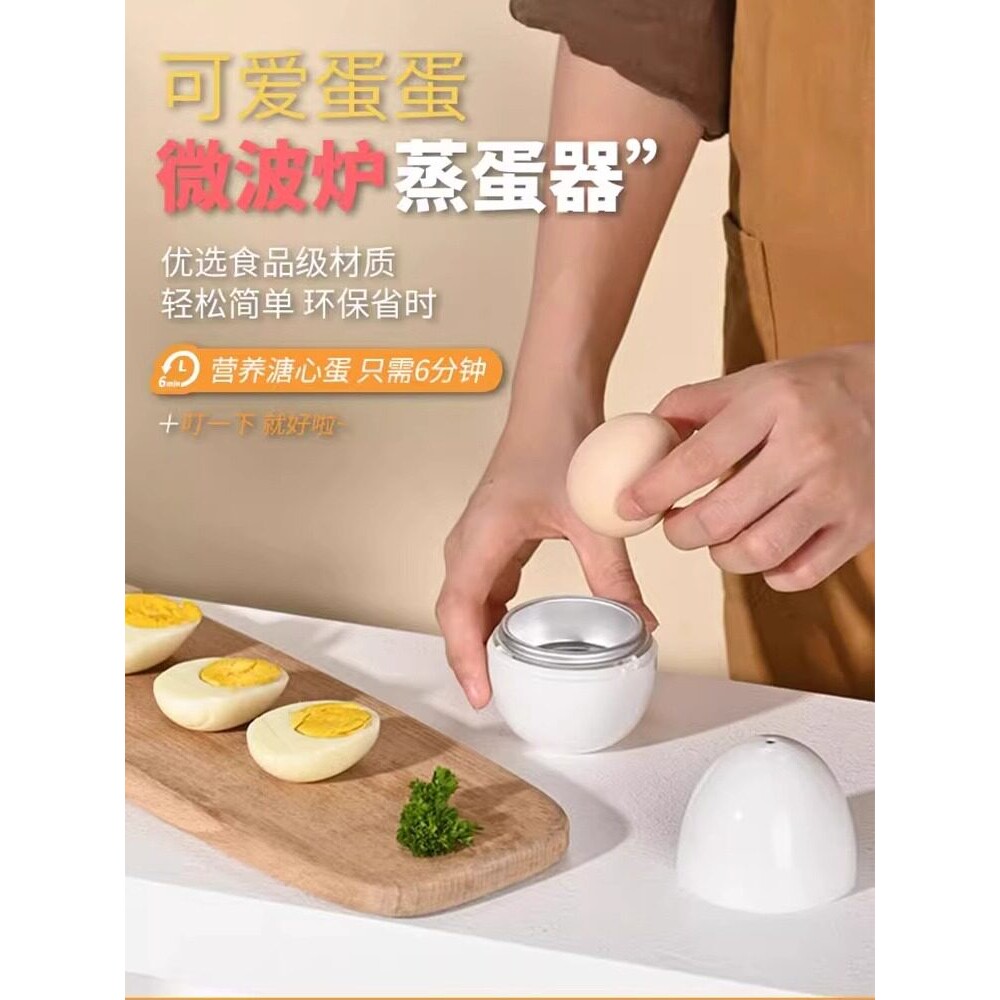 微波炉多功能蒸蛋器创意鸡蛋型煮蛋器家用办公室专用早餐搭档神器