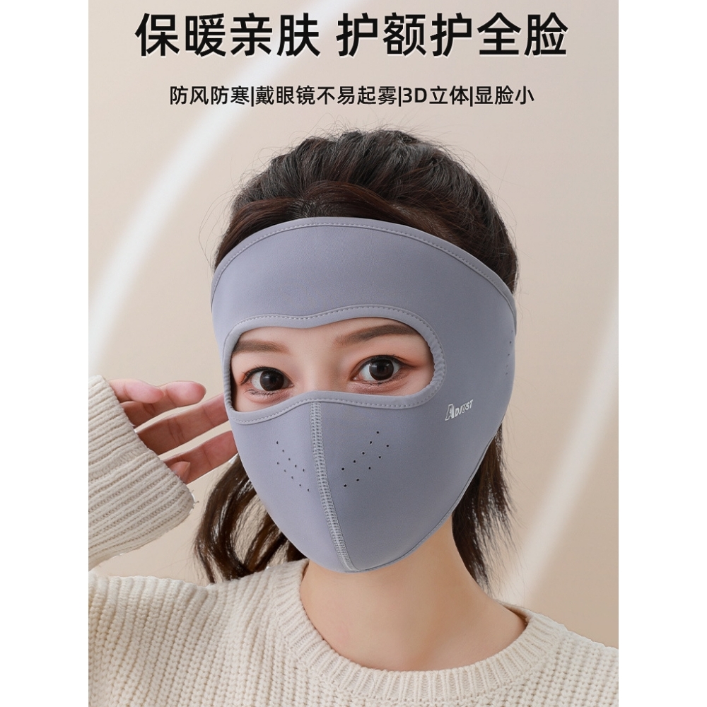 秋冬季骑行防寒一体面罩女保暖全脸防风护耳口罩男骑电动车护脸罩