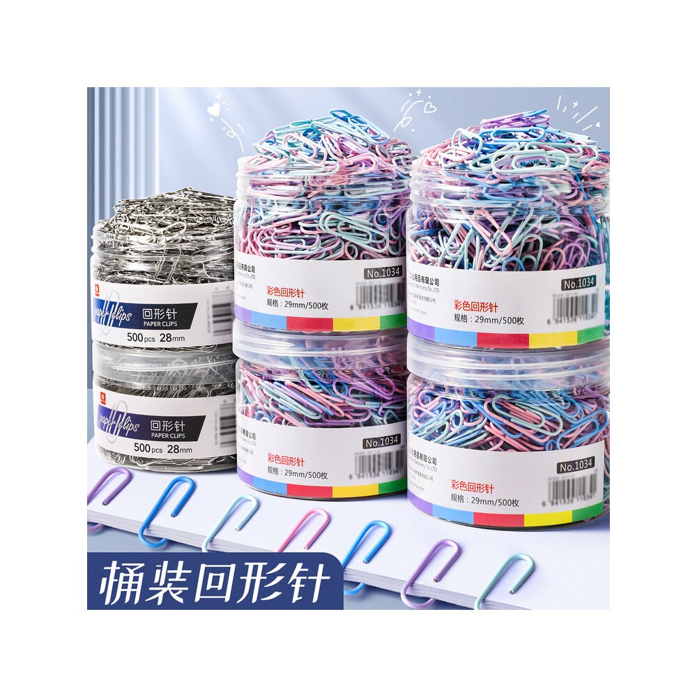 彩色回形针办公用品曲别针小u型扣文件书签回型针固定回行针回应
