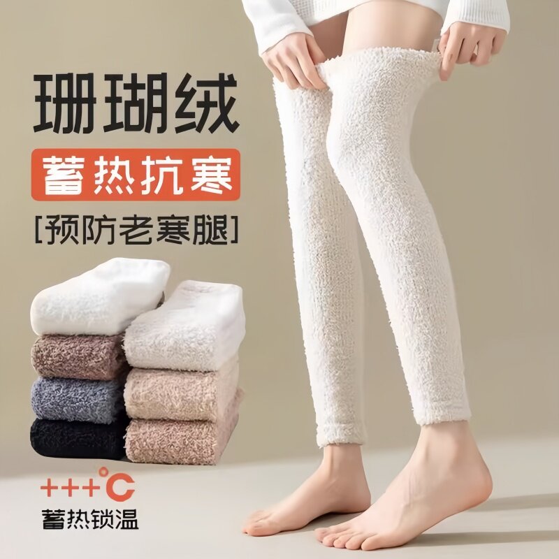 珊瑚绒护膝袜套女冬季加绒保暖过长筒袜