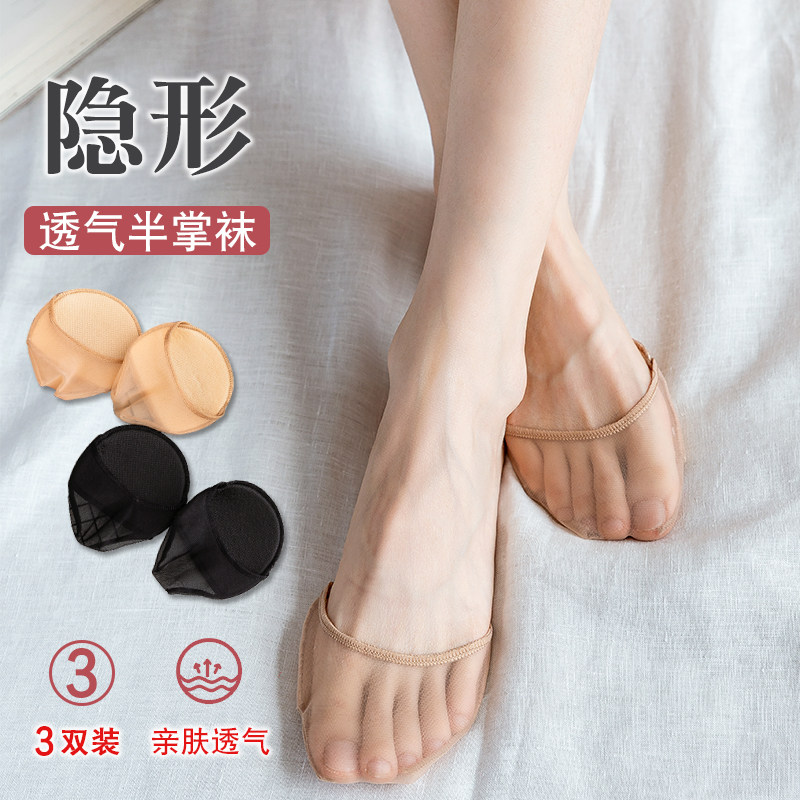 半掌袜夏季隐形防滑硅胶船袜前脚掌半截袜套高跟鞋防磨脚袜子