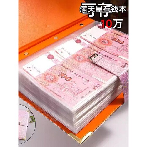 10万现金存钱本密码锁存钱夹钱册2025年新款3万元大容量只放钱攒