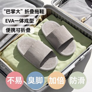 可折叠拖鞋女便携式旅游出差酒店洗澡防滑平底拖鞋软底沙滩凉鞋男