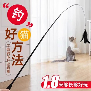 猫玩具1.8m超长逗猫棒长杆可伸缩羽毛替换头耐咬猫咪幼猫用品大全