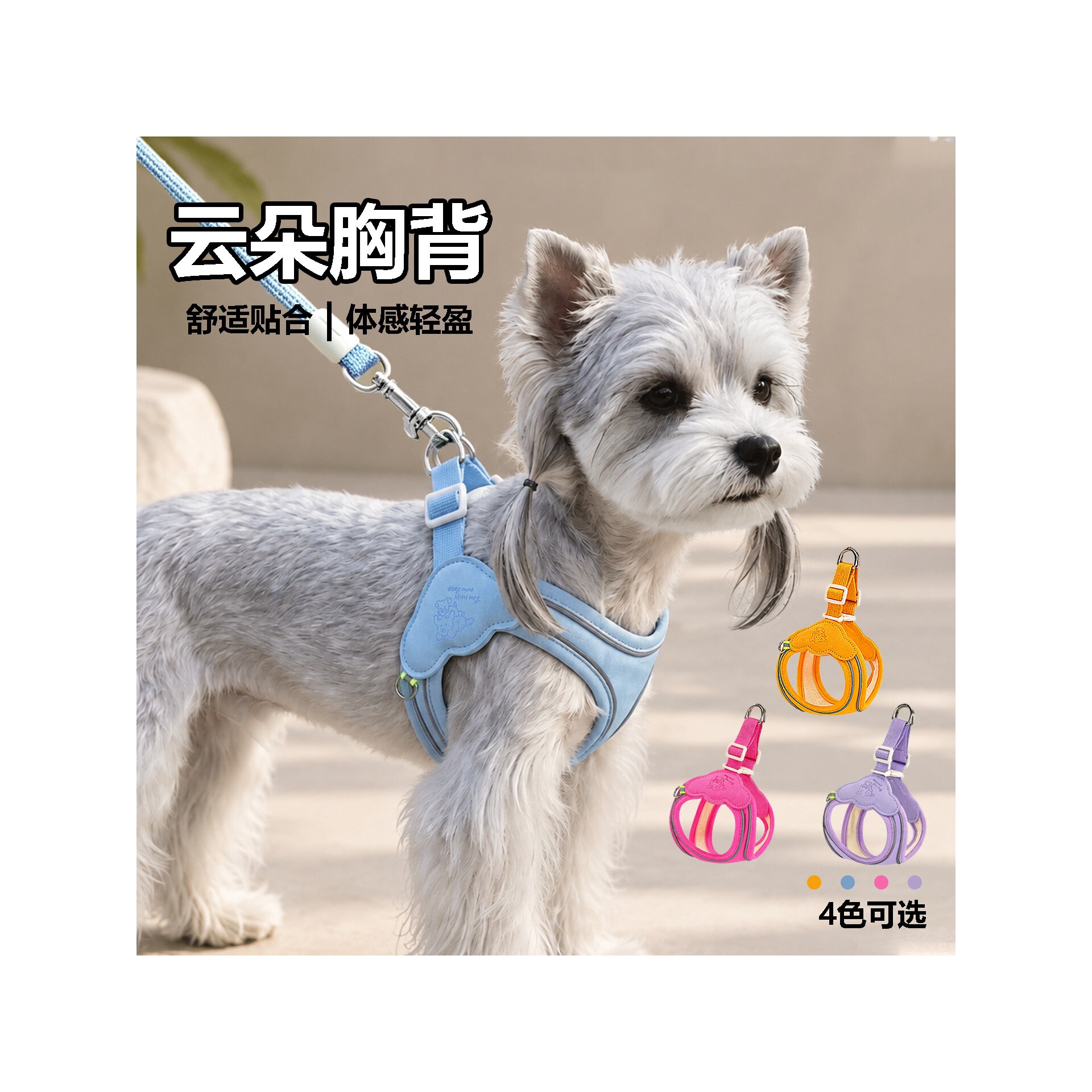 狗牵引绳胸背式遛狗小中型犬牵宠物幼犬背带比熊泰迪防挣脱不勒脖