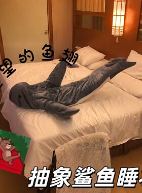 绝望的鱼翅！抽象鲨鱼睡衣搞怪可外穿春秋款法兰绒宽松连体居家服
