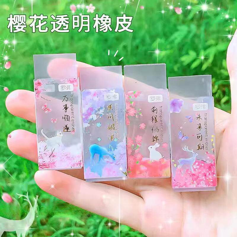 橡皮擦无屑超干净小学生铅笔擦小清新文具透色ins可爱无痕创意