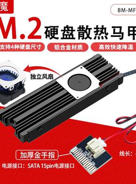 M.2固态硬盘散热片2280台式机NVME电脑笔记本SSDm2散热马甲全铝