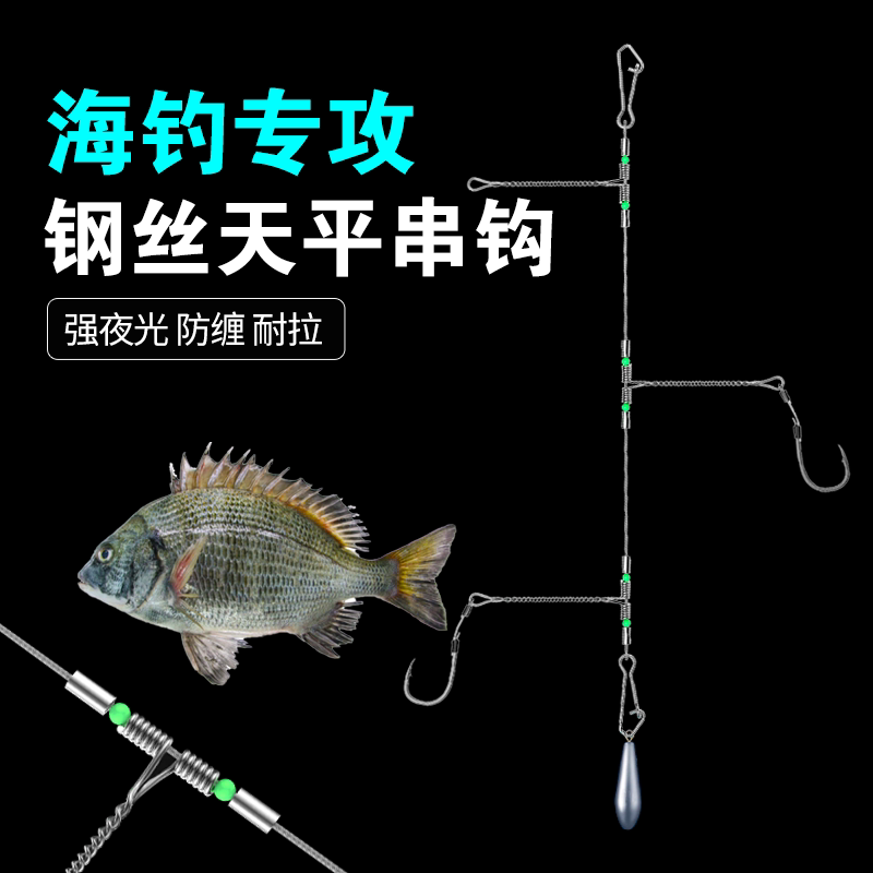不锈钢天平路亚远投防缠绕串钩图片