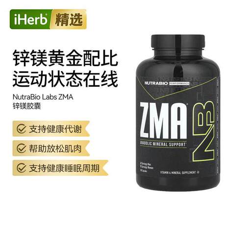 NutrabioLabs天冬氨酸镁ZMA锌维生素矿物质补充睡眠质量帮助