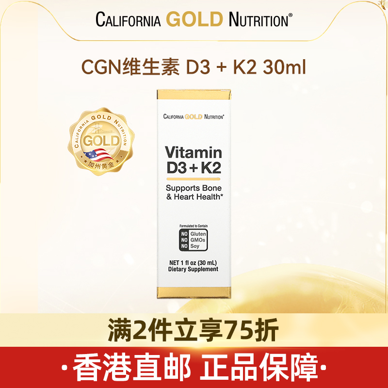 【直邮】iherb美国加州CGN维生素 D3 + K2液体补充剂30 毫升
