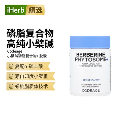 Codeage小檗碱磷脂复合物+胶囊含α-硫辛酸代谢血糖心脏血管支持