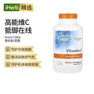 Doctor's Best多特倍斯金达威维生素C胶囊支持健康的机体抵抗系统