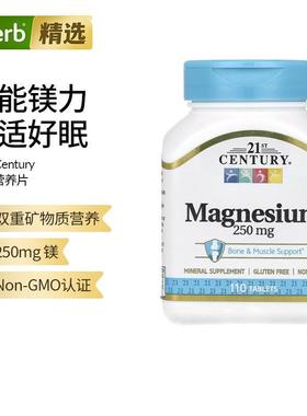 21st Century镁促进骨骼和肌肉健康膳食双重矿物质