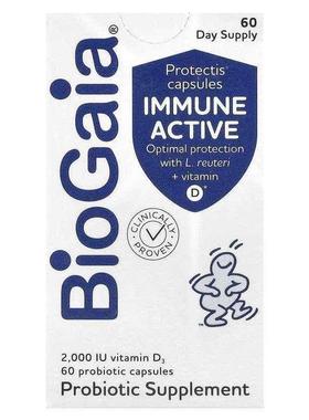 BioGaia机体抵抗活性Protectis益生菌+维生素D肠胃健康