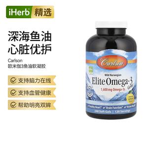 Carlson挪威深海浓缩鱼油Omega-3软胶囊高含量助力心脑眼健康