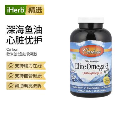 Carlson挪威深海浓缩鱼油Omega-3软胶囊高含量助力心脑眼健康