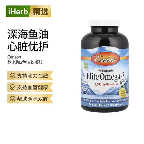 Carlson挪威深海浓缩鱼油Omega-3软胶囊高含量助力心脑眼健康