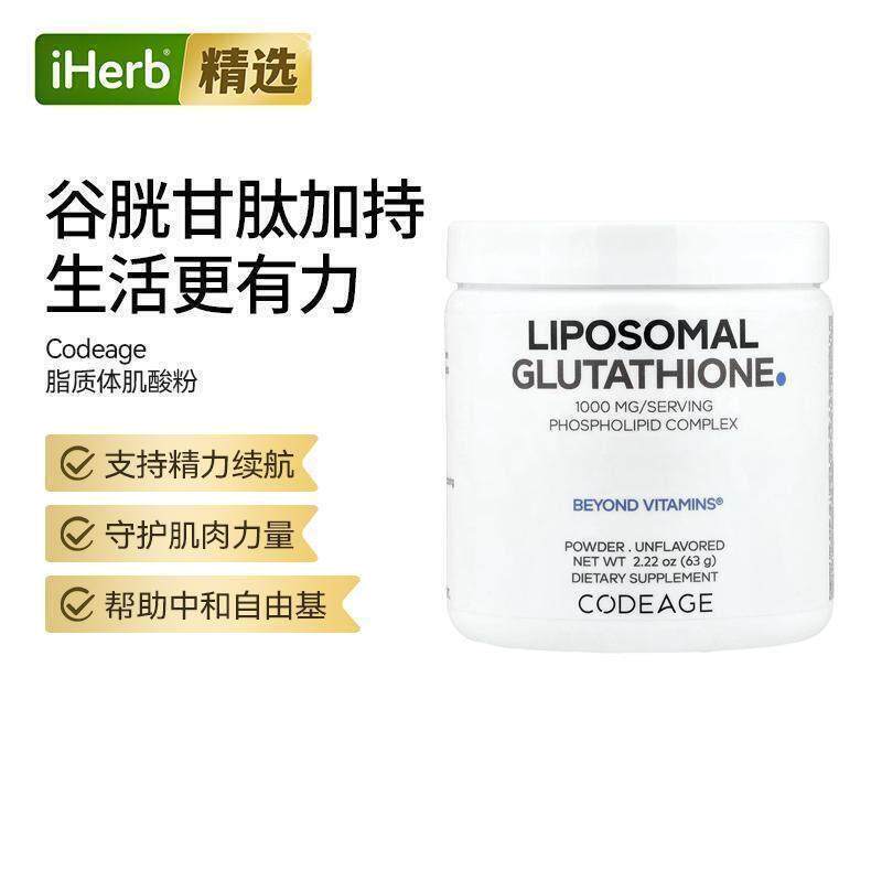 Codeage脂质体肌酸粉快速提升肌肉力量运动表现耐力支持肌肉恢复
