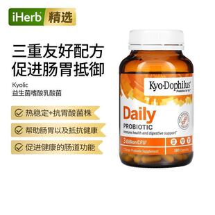 Kyolic 益生菌嗜酸菌乳酸菌胶囊益生菌促进肠道健康修护肠胃