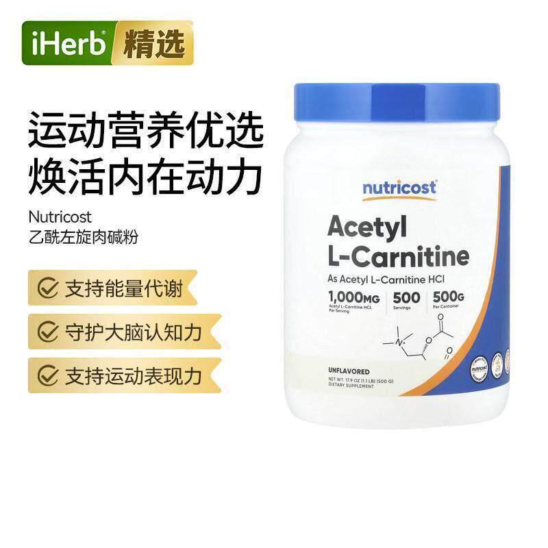 Nutricost乙酰左旋肉碱粉支持线粒体与能量产生维持整体活力