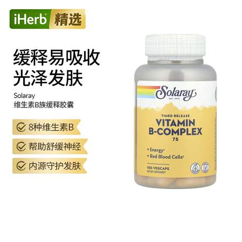 Solaray复合维生素B族缓释胶囊b12b3新陈代谢免疫力好吸收能量