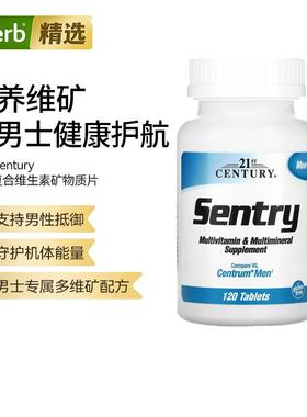 21stCentur男性复合维生素矿物质摄护腺抵御力男性精力活力帮助