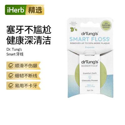 Dr.Tung's 智能牙线 豆蔻味健康深清洁不断线不卡牙不伤牙龈