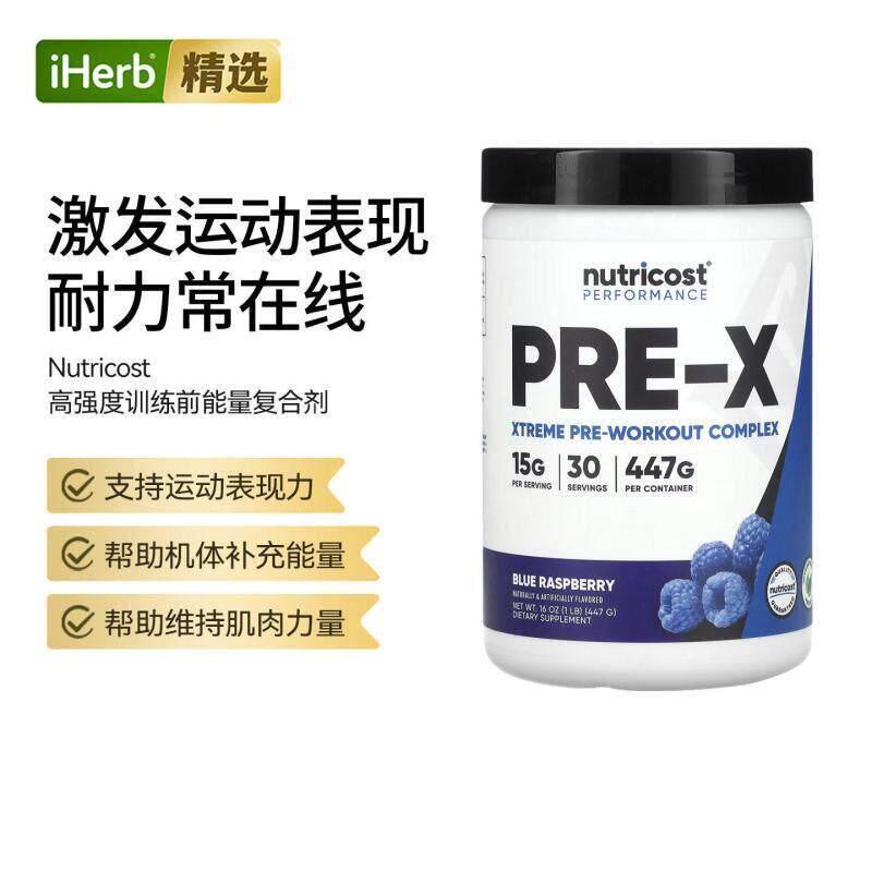 Nutricost高强度训练前能量复合剂运动表现力肌肉能量补充