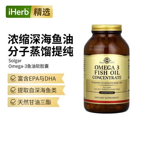 Solgar欧米伽-3DHA鱼油浓缩EPA呵血管神经健康大脑眼部