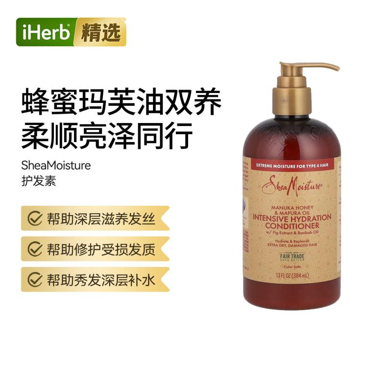 SheaMoisture补水护发素麦卢卡蜂蜜和黑醋精油深层滋养发丝