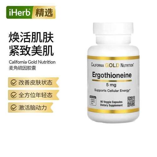CGN加州黄金麦角硫因EGT全新黑科技蘑菇复合物提拉皮肤焕颜90粒装