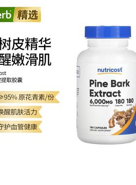 Nutricost松树皮提取物至少95%原花青素中和自由基保护细胞心脏血