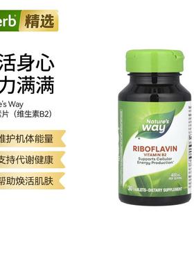 Nature's Way然萃维核黄素维生素 B2焕活身心支持健康
