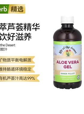 Lily of the Desert芦荟凝胶内部切片矿物质电解质补充肠胃健康