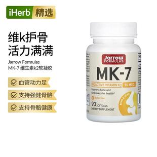 Jarrow杰诺MK7维生素K2助力骨骼健康补钙中老年保健品