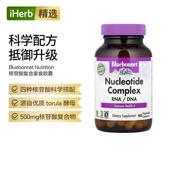 Bluebonnet Nutrition核苷酸复合物RNA DNA无麸质保健品多种核心