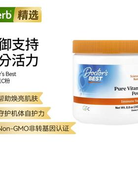 Doctor's Best 维生素粉剂含Quali-C抵御支持焕活肌肤