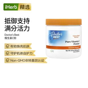 Doctor's Best 维生素粉剂含Quali-C抵御支持焕活肌肤