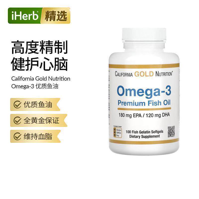 240CGN加州黄金优质深海鱼油欧米伽3无腥味Omega-3