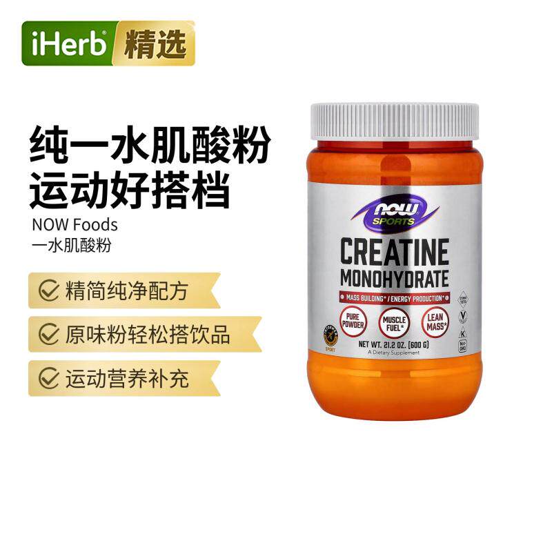 诺奥运动一水肌酸肌力健身运动帮助力量修护续航高能肌酸锻炼
