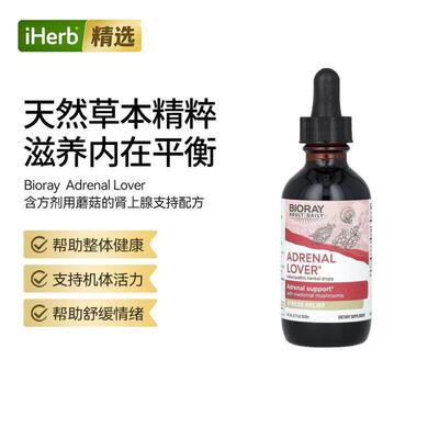 Bioray含方剂用蘑菇的肾上腺支持配方无酒精活力补充
