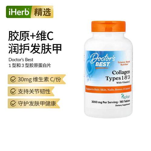 Doctor's Best多特倍斯胶原蛋白美容剂唤醒元气肌肤特添VC发肤甲