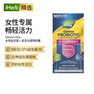 然萃维Fortify Optima女性益生菌益生元护理900亿帮助肠胃消化平