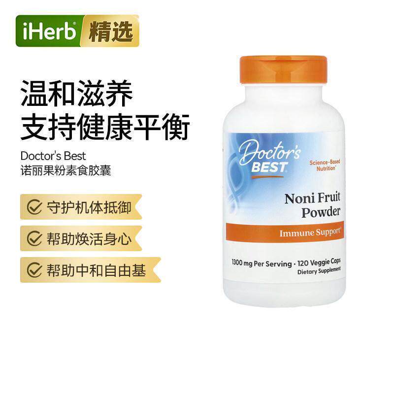 Doctor'sBest诺丽果粉提取胶囊支持细胞健康与内在天然平衡