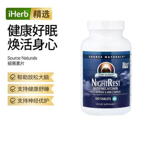 Source Naturals安睡褪黑素草本复合片放松大脑神经优护健康好眠