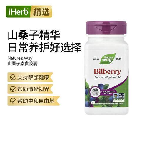 Nature's Way越橘提取物胶囊护眼缓解视疲劳支持眼部健康