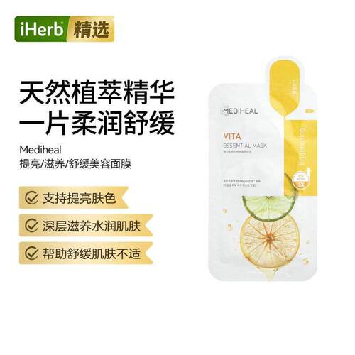 美迪惠尔可莱丝Placenta美容面膜呵护肌肤提亮肤色