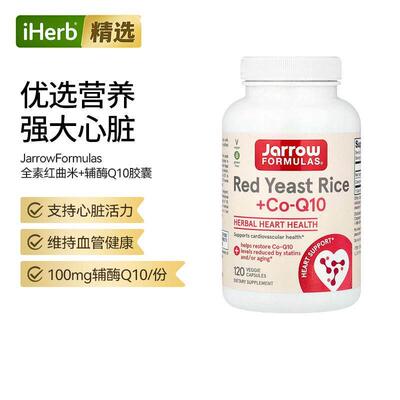 JarrowFormulas杰诺红曲米+辅酶Q10草本心脏健康配方优选营养